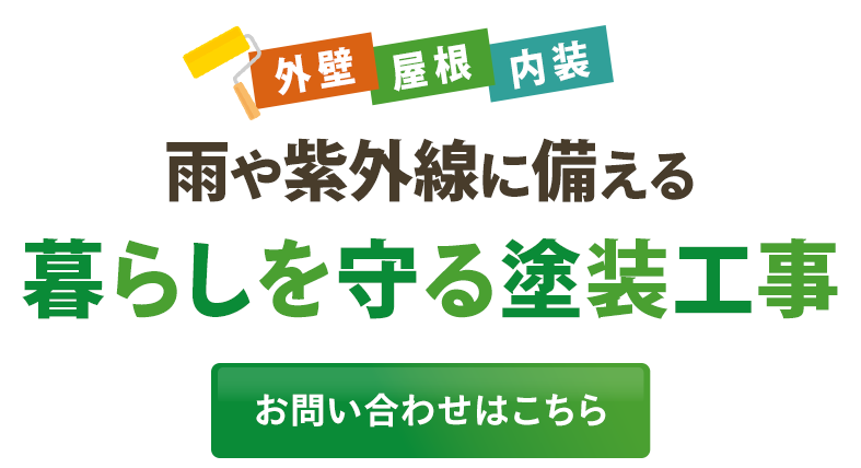 小さなお困りごとも丁寧に対応